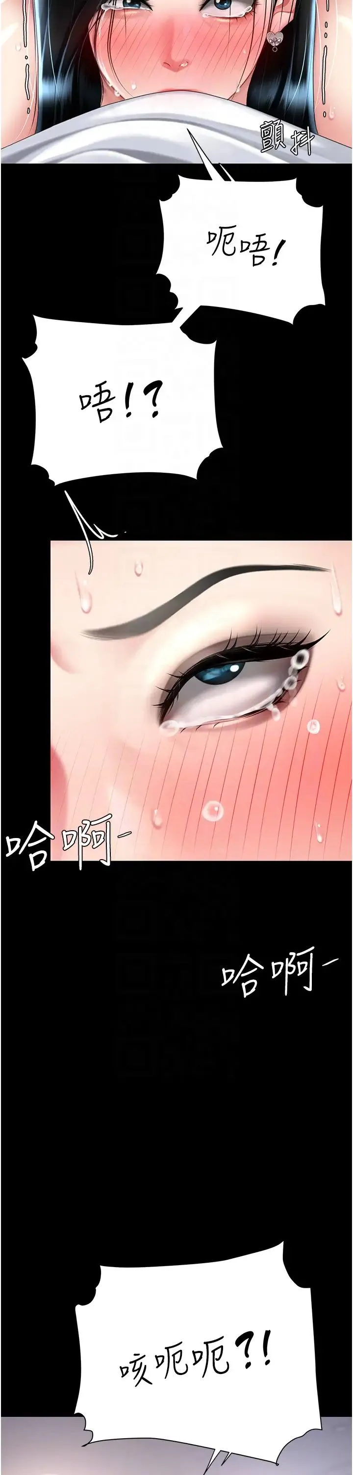 復仇母女丼 - 第54話-輕鬆到手的新玩具 - page 30