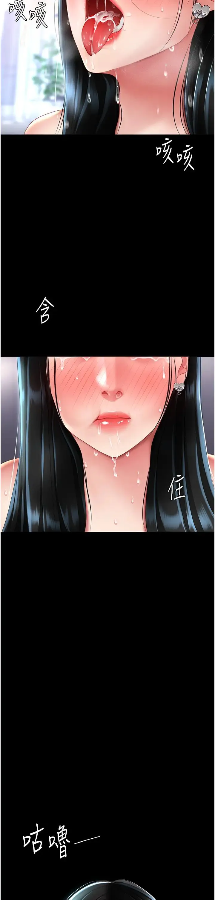 復仇母女丼 - 第54話-輕鬆到手的新玩具 - page 33