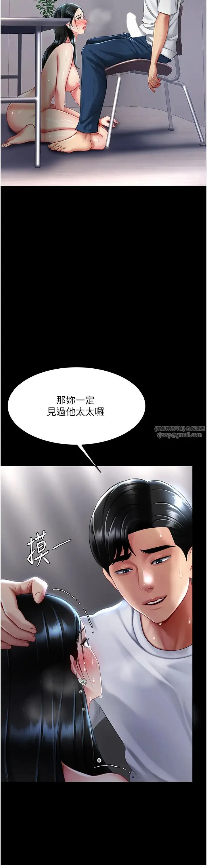 復仇母女丼 - 第54話-輕鬆到手的新玩具 - page 35
