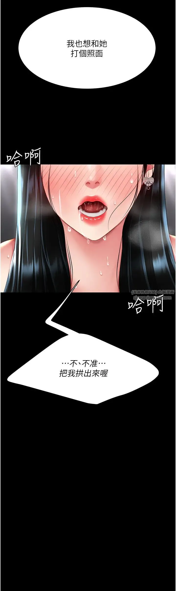 復仇母女丼 - 第54話-輕鬆到手的新玩具 - page 36