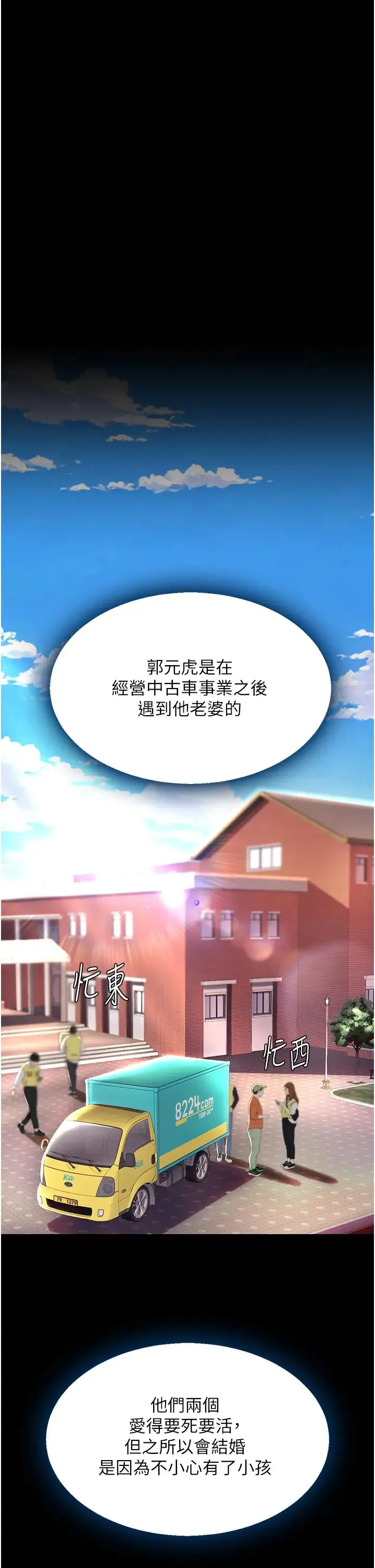 復仇母女丼 - 第54話-輕鬆到手的新玩具 - page 37