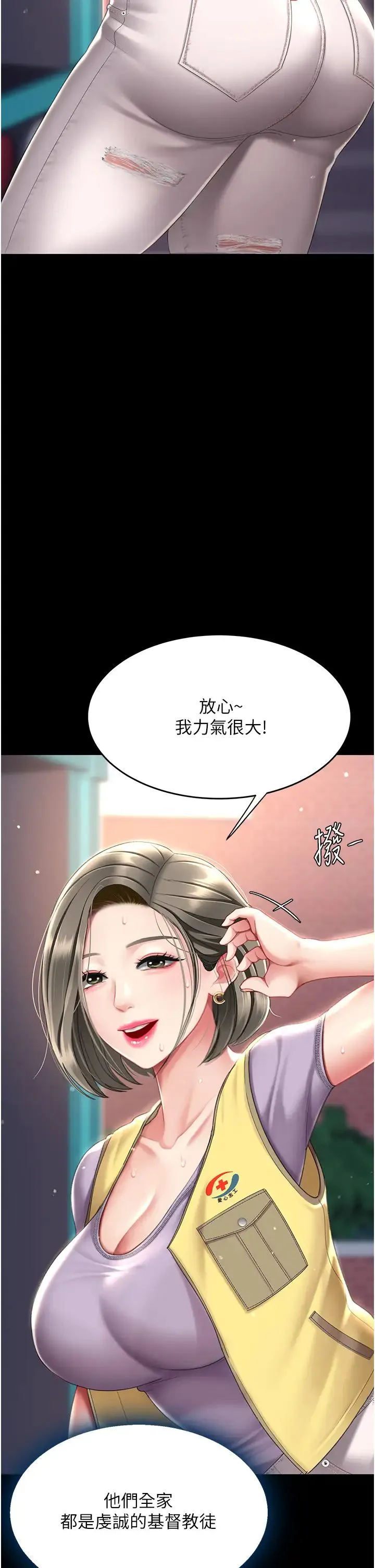 復仇母女丼 - 第54話-輕鬆到手的新玩具 - page 40