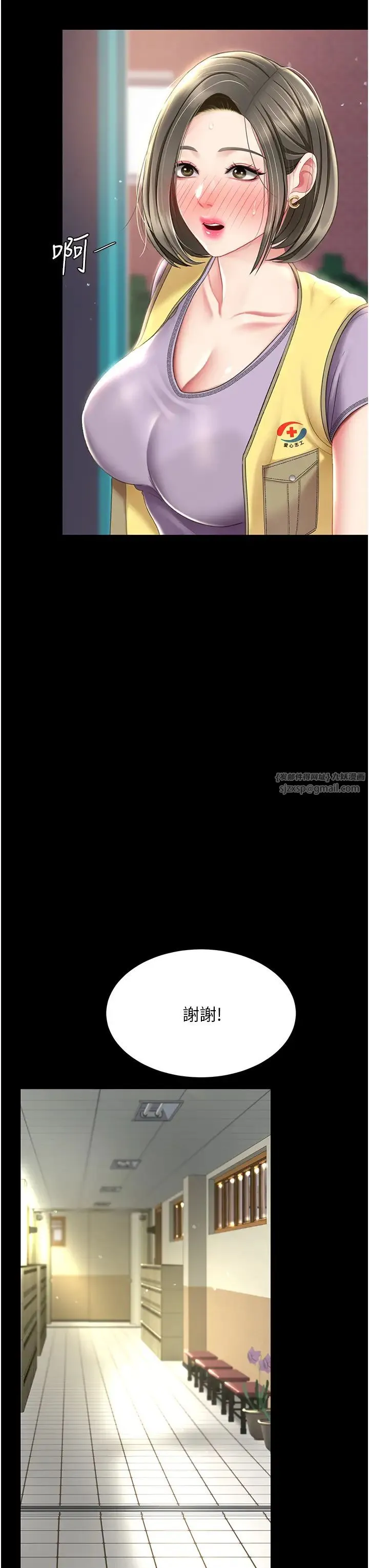 復仇母女丼 - 第54話-輕鬆到手的新玩具 - page 44
