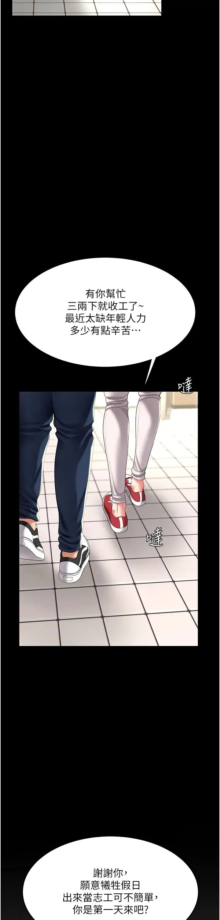 復仇母女丼 - 第54話-輕鬆到手的新玩具 - page 45