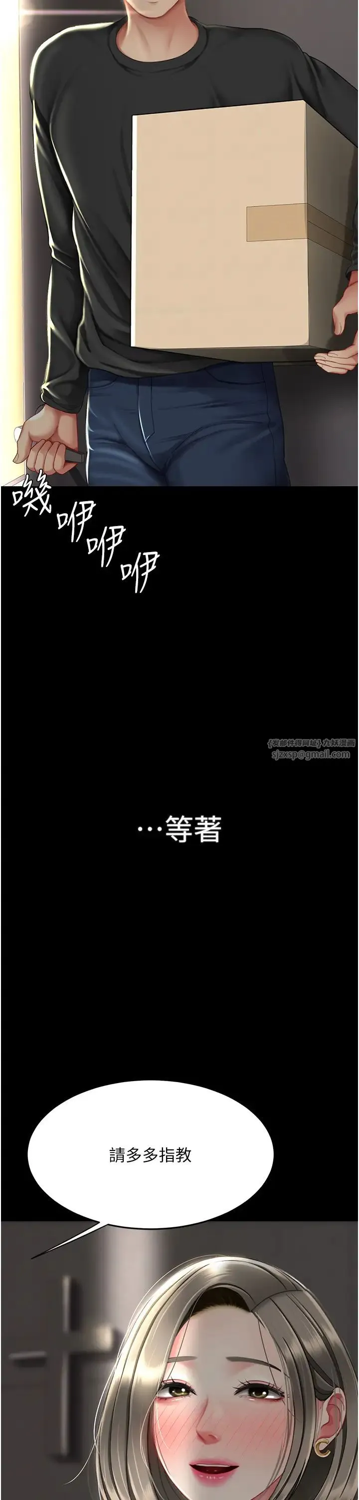復仇母女丼 - 第54話-輕鬆到手的新玩具 - page 49