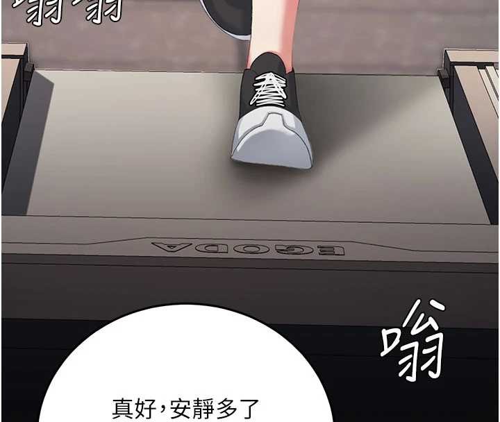 復仇母女丼 - 第129話-健身房的不速之客 - page 4