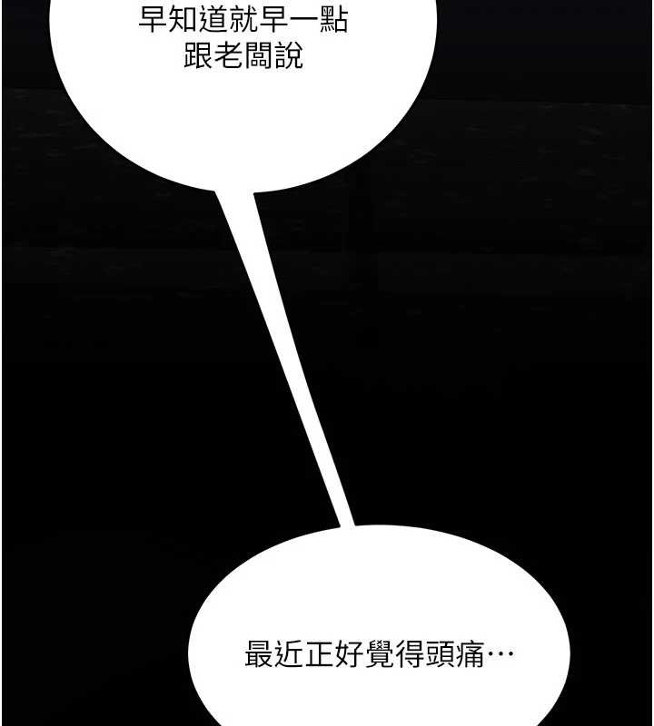 復仇母女丼 - 第129話-健身房的不速之客 - page 5