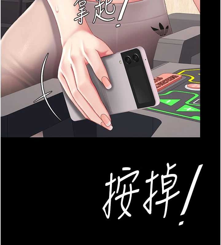 復仇母女丼 - 第129話-健身房的不速之客 - page 11