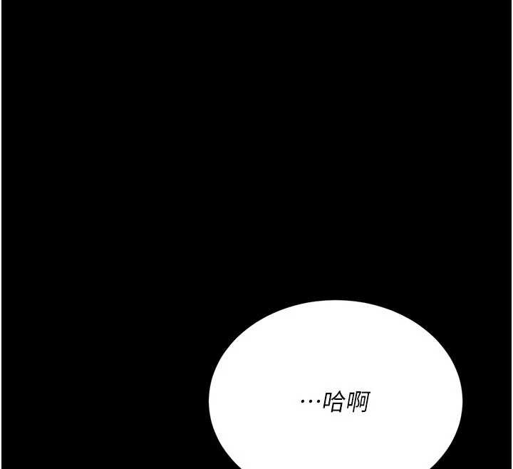 復仇母女丼 - 第129話-健身房的不速之客 - page 12