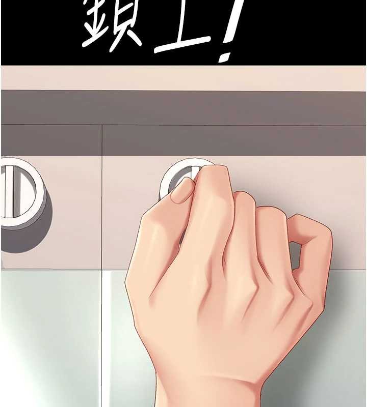 復仇母女丼 - 第129話-健身房的不速之客 - page 15