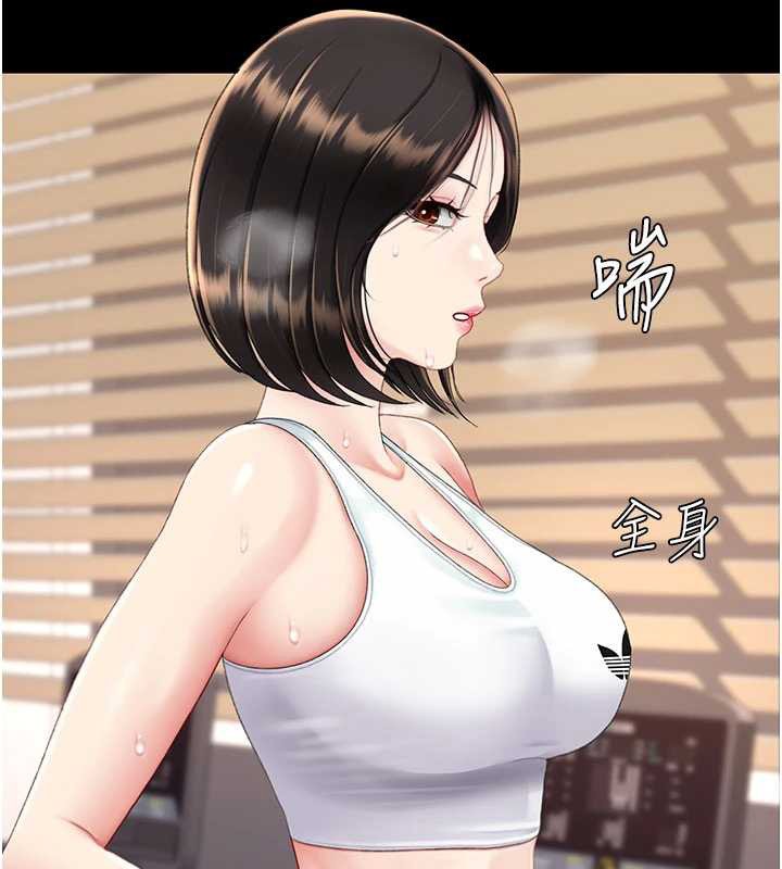 復仇母女丼 - 第129話-健身房的不速之客 - page 33