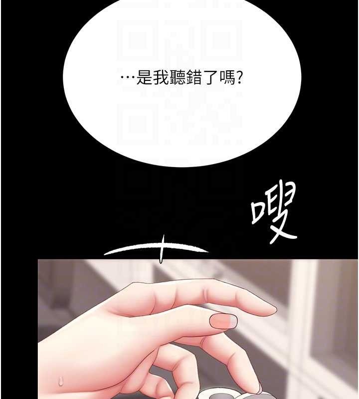 復仇母女丼 - 第129話-健身房的不速之客 - page 36