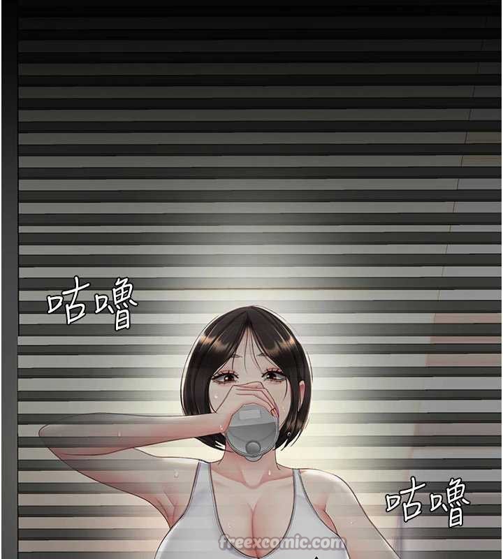 復仇母女丼 - 第129話-健身房的不速之客 - page 39