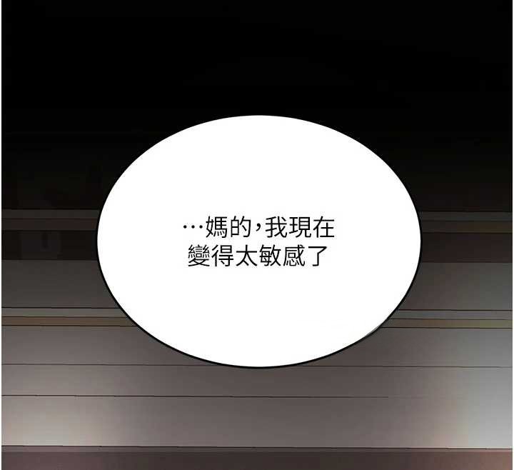 復仇母女丼 - 第129話-健身房的不速之客 - page 42
