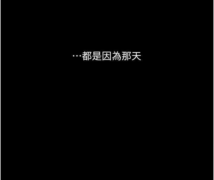復仇母女丼 - 第129話-健身房的不速之客 - page 46