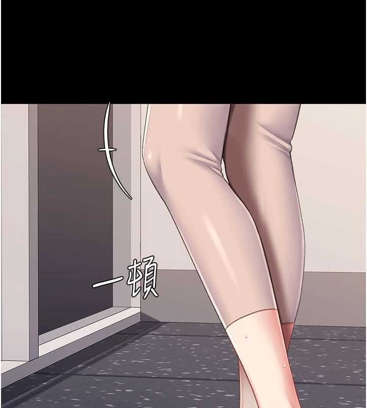 復仇母女丼 - 第129話-健身房的不速之客 - page 47