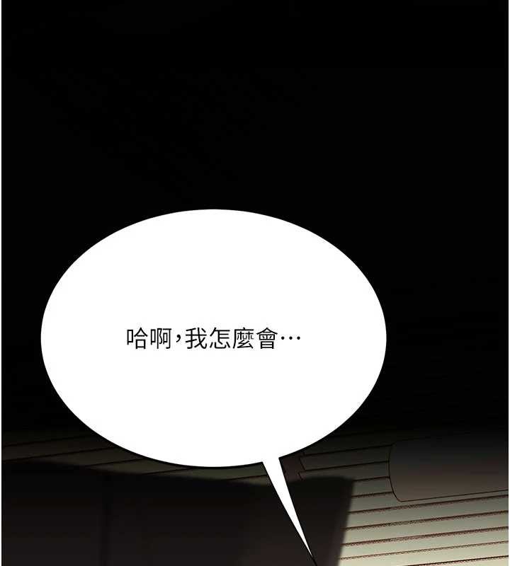 復仇母女丼 - 第129話-健身房的不速之客 - page 55