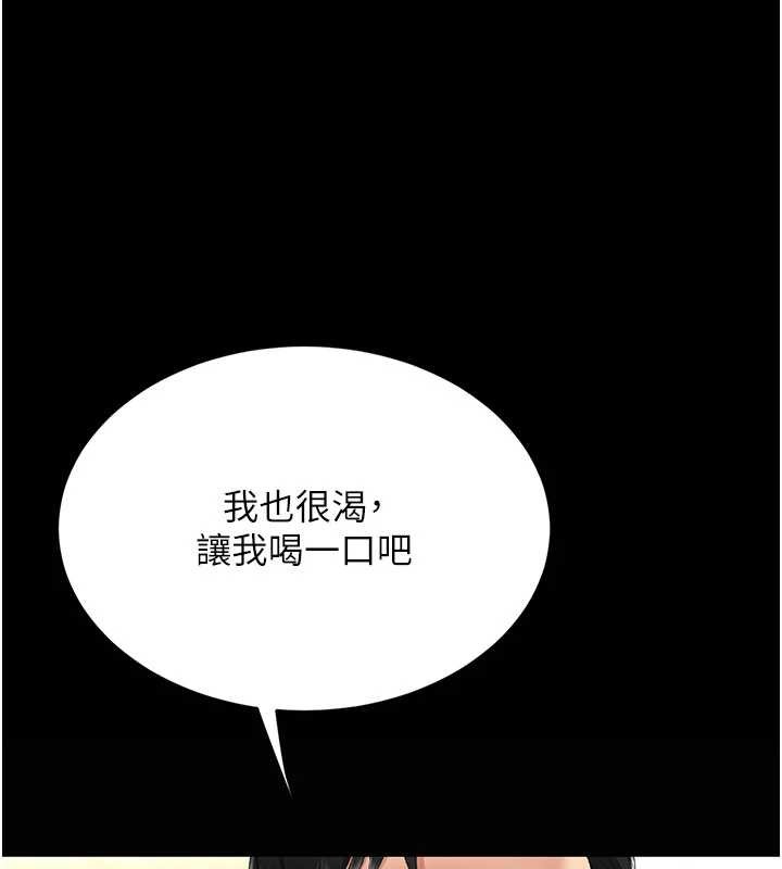 復仇母女丼 - 第129話-健身房的不速之客 - page 59