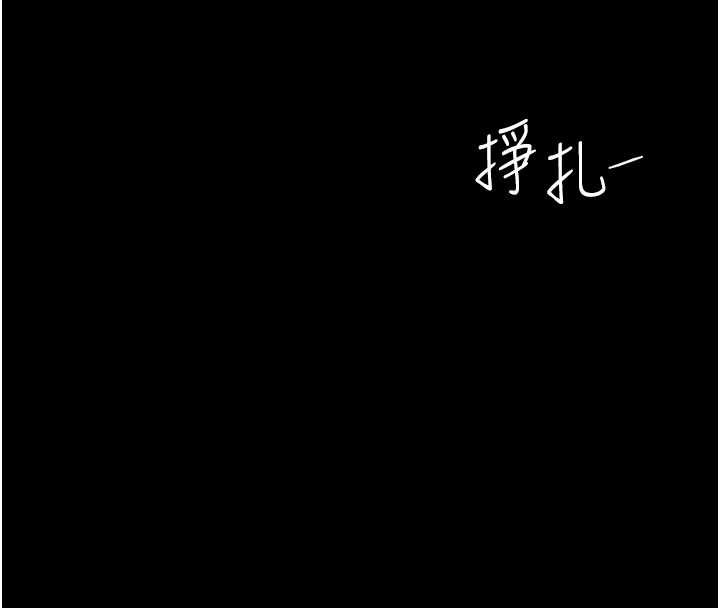 復仇母女丼 - 第129話-健身房的不速之客 - page 77