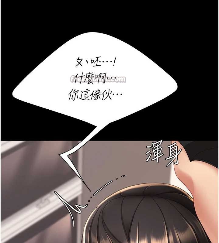 復仇母女丼 - 第129話-健身房的不速之客 - page 78