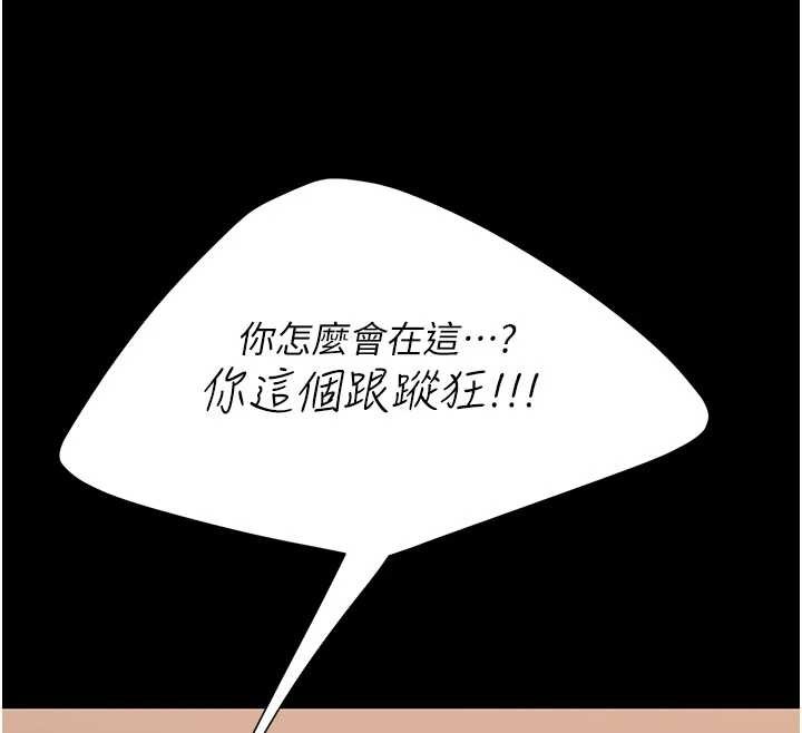 復仇母女丼 - 第129話-健身房的不速之客 - page 81