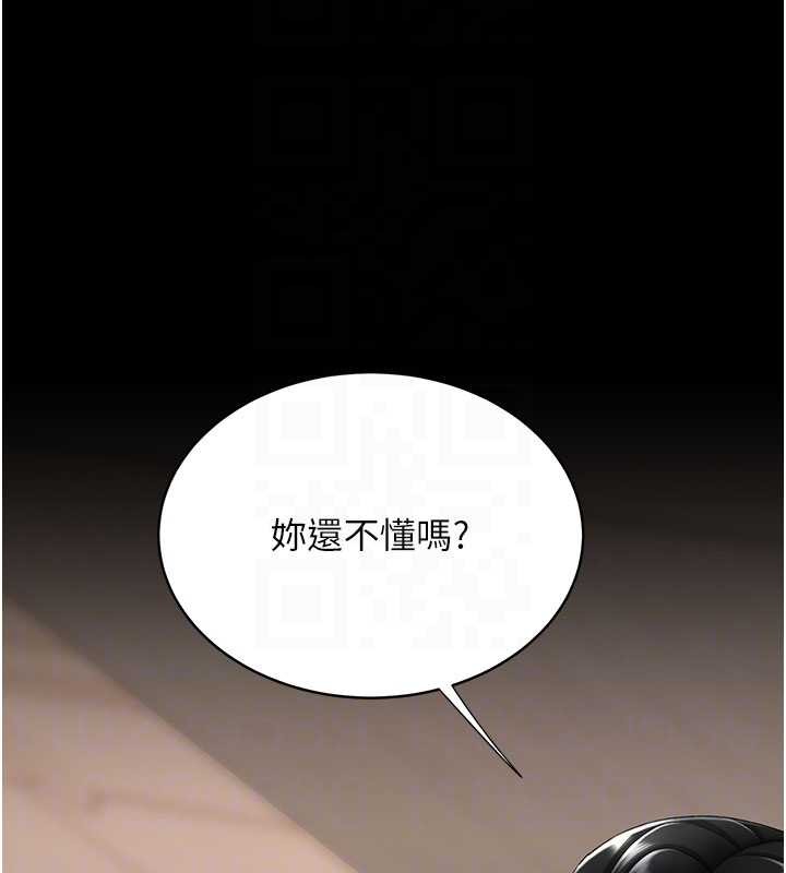 復仇母女丼 - 第129話-健身房的不速之客 - page 84