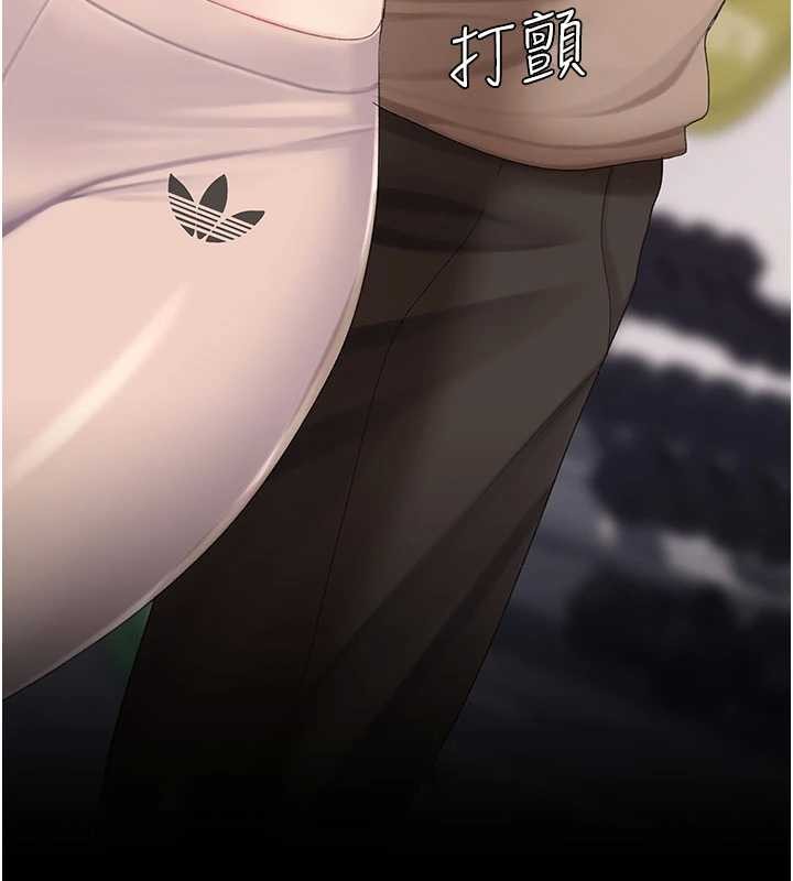 復仇母女丼 - 第129話-健身房的不速之客 - page 87