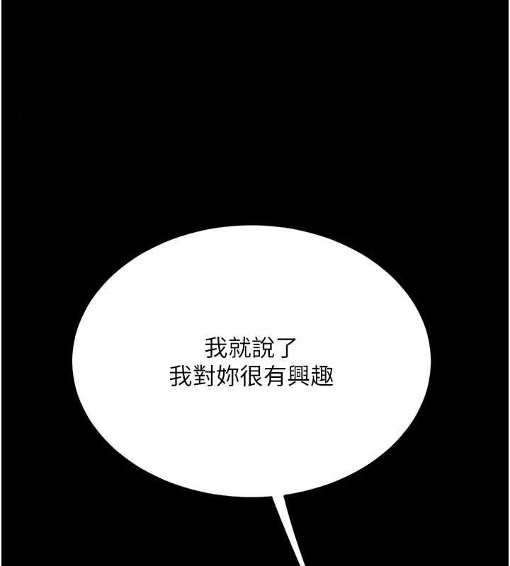 復仇母女丼 - 第129話-健身房的不速之客 - page 88