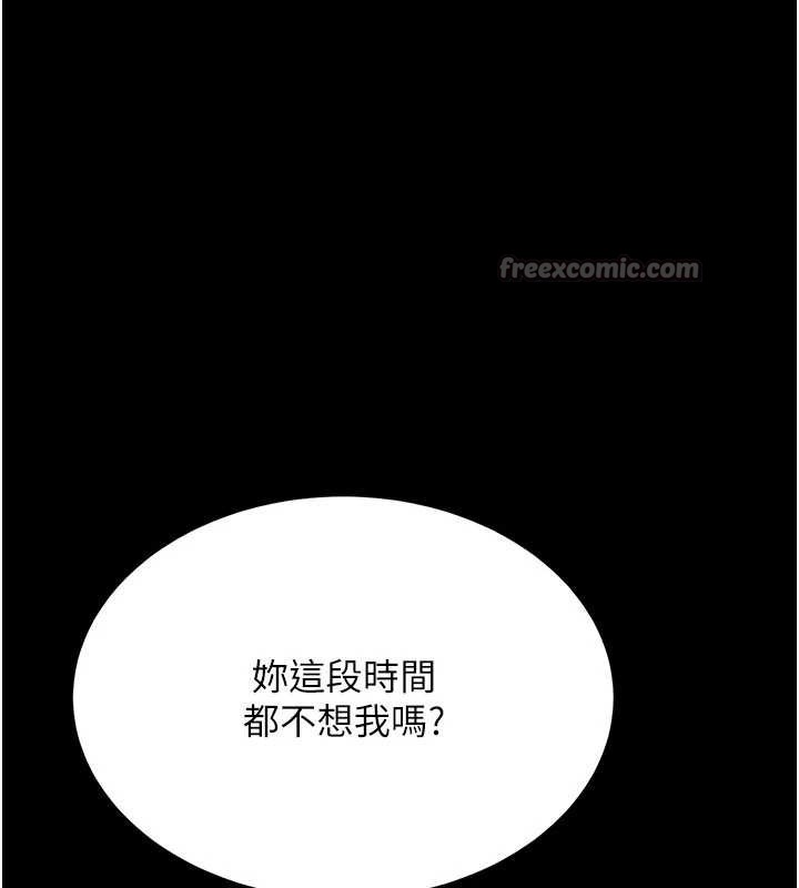 復仇母女丼 - 第129話-健身房的不速之客 - page 91