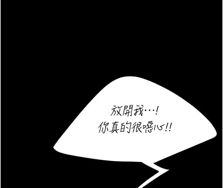 復仇母女丼 - 第129話-健身房的不速之客 - page 94