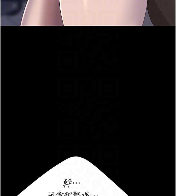 復仇母女丼 - 第129話-健身房的不速之客 - page 96