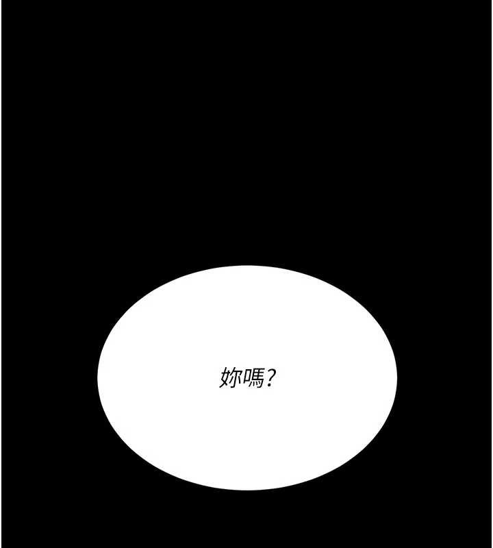 復仇母女丼 - 第129話-健身房的不速之客 - page 99