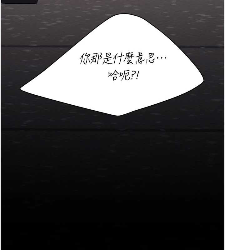 復仇母女丼 - 第129話-健身房的不速之客 - page 109
