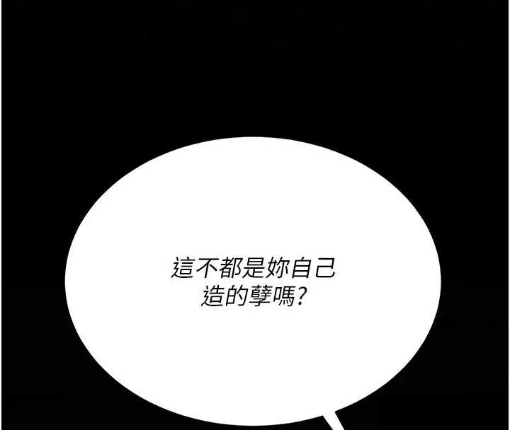 復仇母女丼 - 第129話-健身房的不速之客 - page 110