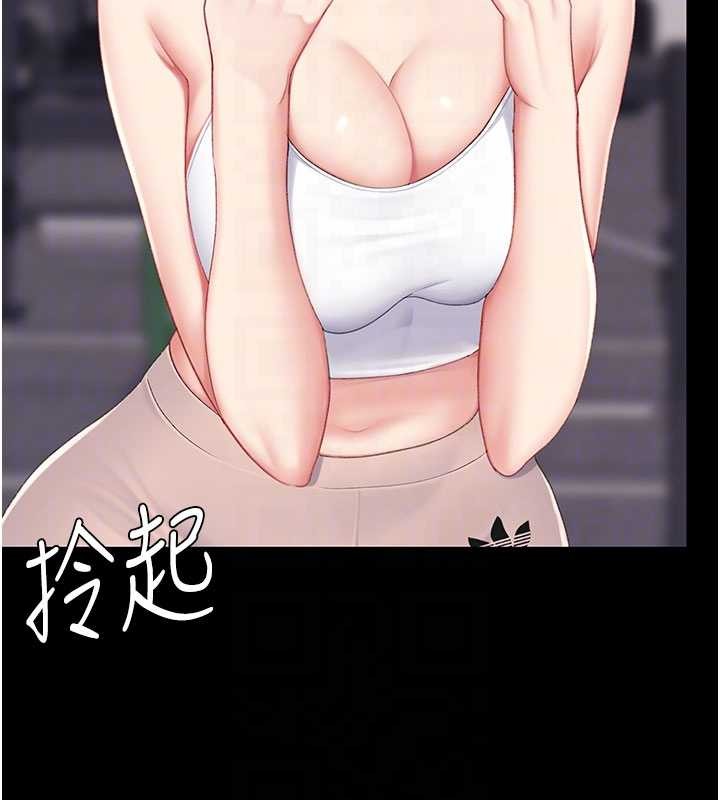 復仇母女丼 - 第129話-健身房的不速之客 - page 112