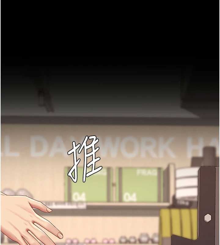復仇母女丼 - 第129話-健身房的不速之客 - page 114