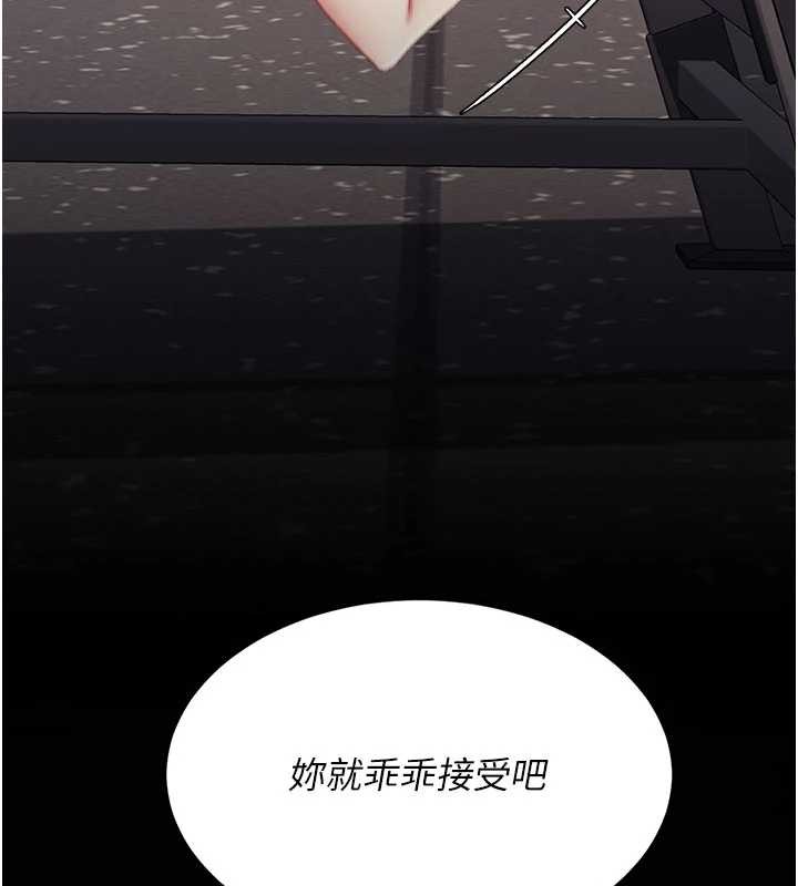 復仇母女丼 - 第129話-健身房的不速之客 - page 116