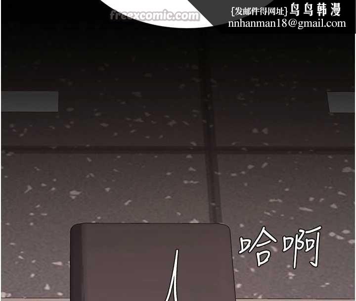 復仇母女丼 - 第129話-健身房的不速之客 - page 117
