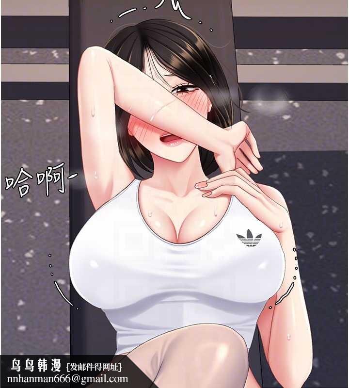 復仇母女丼 - 第129話-健身房的不速之客 - page 118