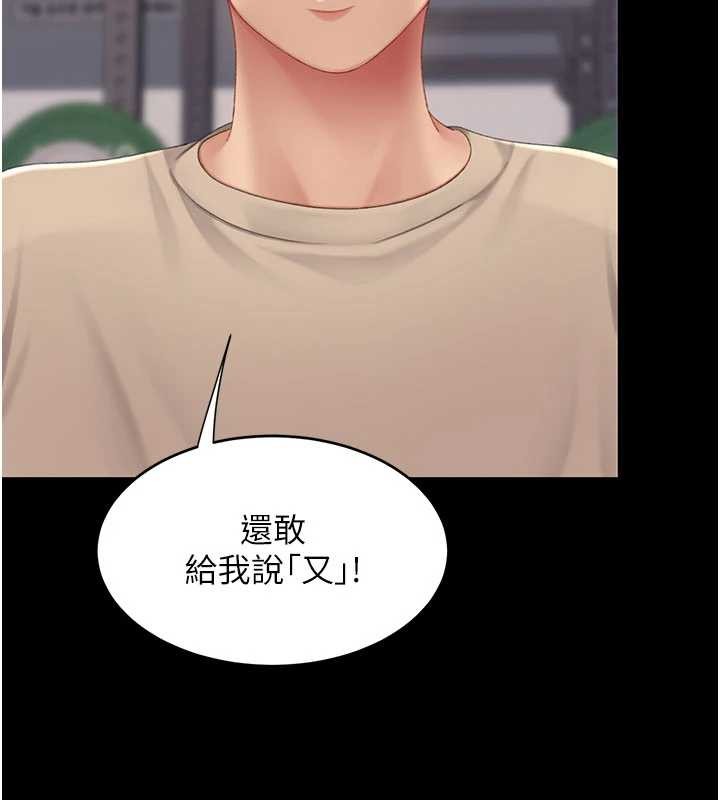 復仇母女丼 - 第129話-健身房的不速之客 - page 122