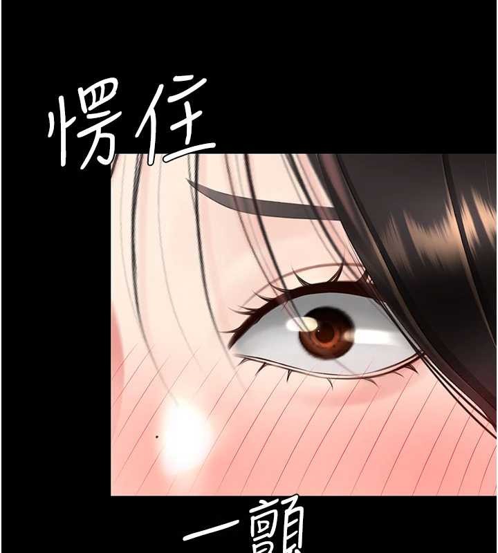 復仇母女丼 - 第129話-健身房的不速之客 - page 123