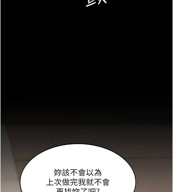 復仇母女丼 - 第129話-健身房的不速之客 - page 124