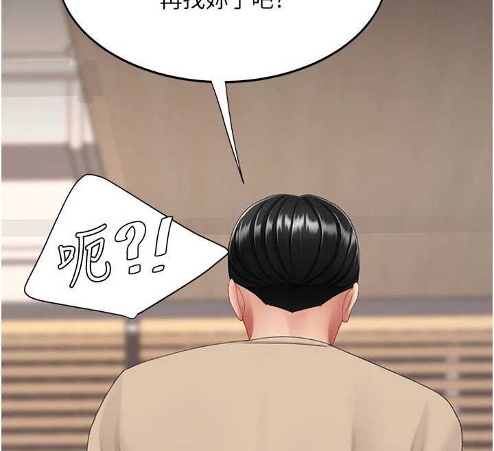 復仇母女丼 - 第129話-健身房的不速之客 - page 125