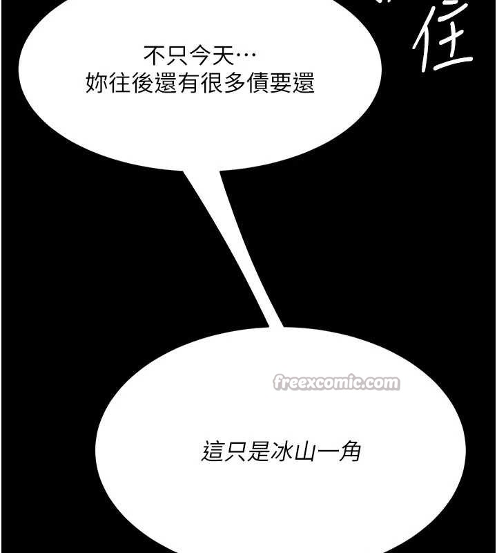 復仇母女丼 - 第129話-健身房的不速之客 - page 130