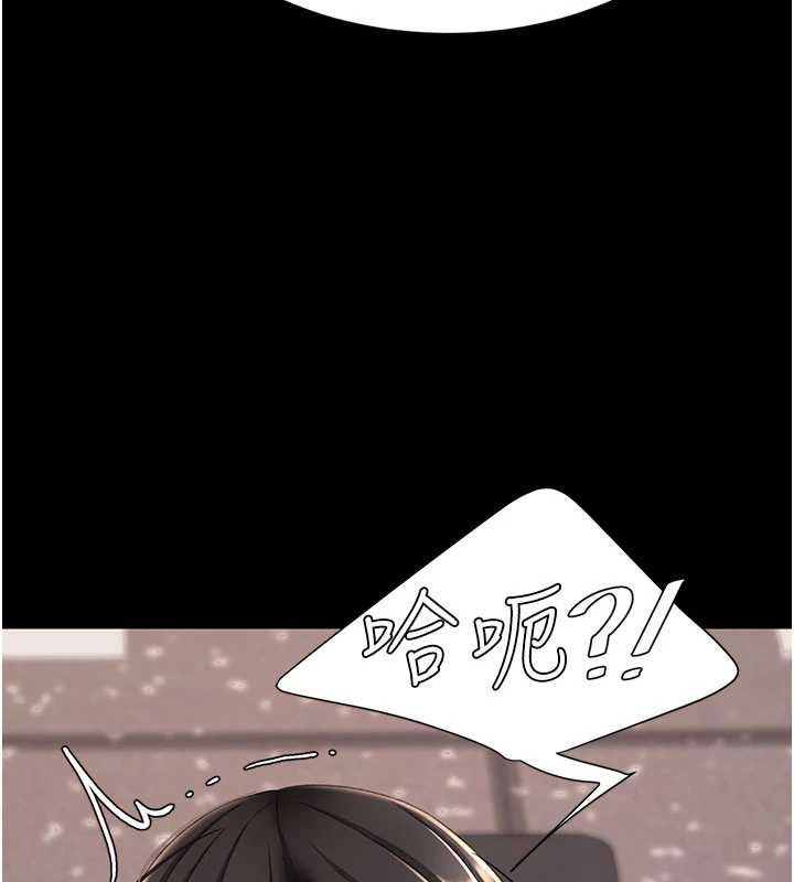 復仇母女丼 - 第129話-健身房的不速之客 - page 131