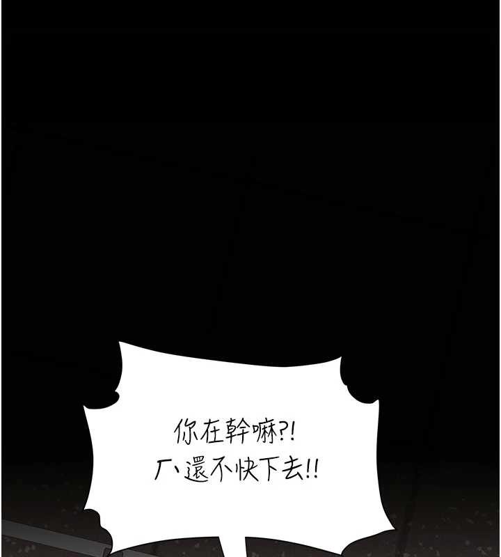復仇母女丼 - 第129話-健身房的不速之客 - page 135