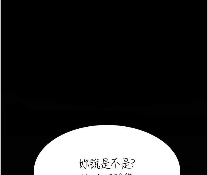 復仇母女丼 - 第129話-健身房的不速之客 - page 142