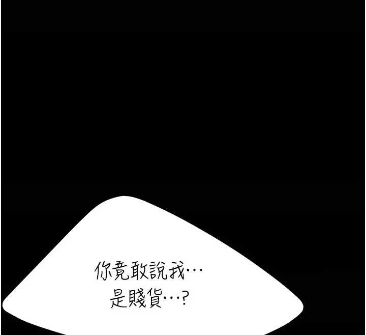 復仇母女丼 - 第129話-健身房的不速之客 - page 146