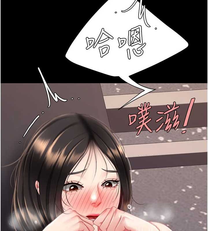 復仇母女丼 - 第129話-健身房的不速之客 - page 149