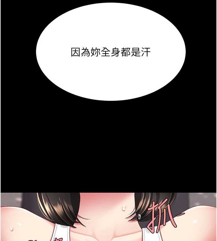 復仇母女丼 - 第129話-健身房的不速之客 - page 152